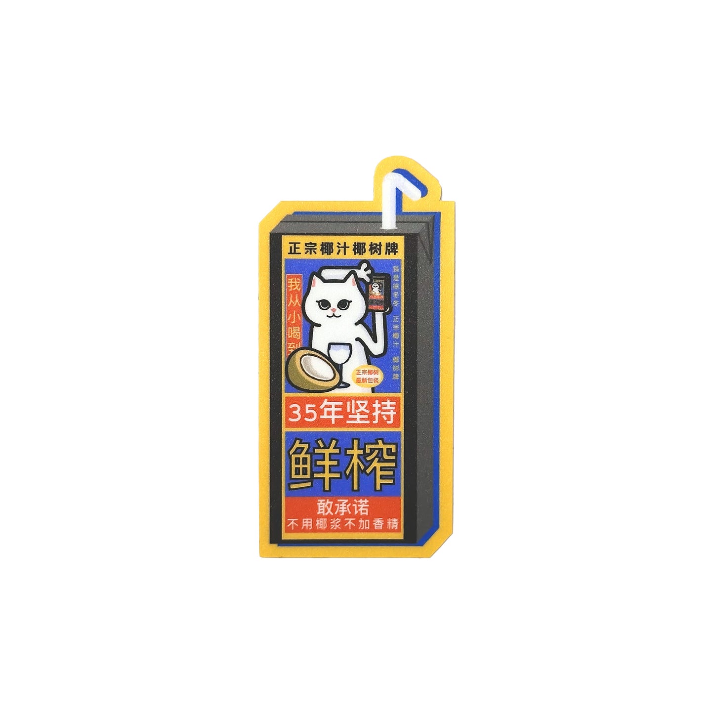 Chinese Coconut Juice Vinyl Sticker